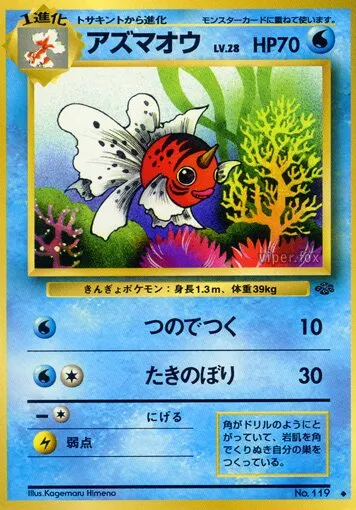 Poissoroy